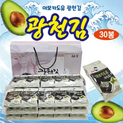 선물세트 [아보카도유 광천김30봉] 광천김선물세트/광천김/추석선물세트/김세트/김자반/명절 설날선물세트