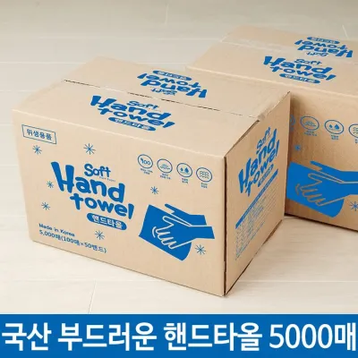 [SH+DC킹] [핸드타올 5000매 1박스] 깨끗한 100%무형광원료 안심사용 국산 무포름알데히드 탁월한 흡수력