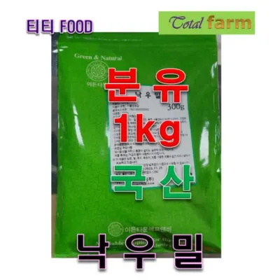 분유낙우밀 1kg