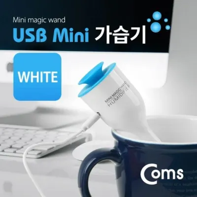 화이트 미니가습기 스틱 미니형 개인용 테이블 차량용 탁상용 사무실 소형