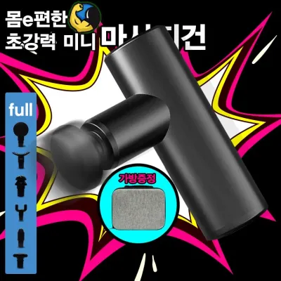 [POIPOI] 마사지건 안마기 어깨 허리 종아리 마사지기 목안마기 효도 명절 선물 홍보 인쇄