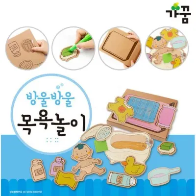 가꿈 만들기diy 방울방울 목욕놀이 NO 85
