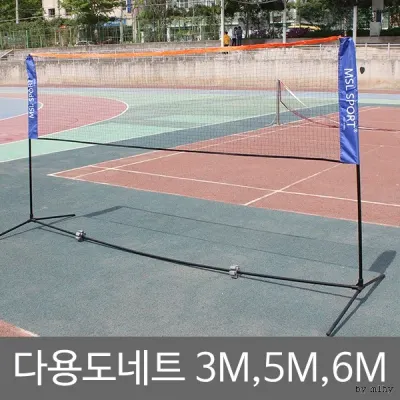 다용도 네트/배드민턴/족구/스포츠용품/네트/지주대/