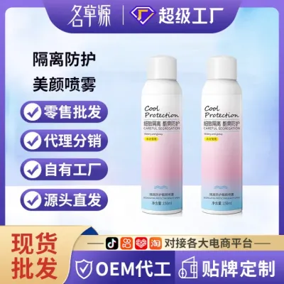 워터프루프선크림 한기 격리 보호 뷰티 스프레이 민낯스프레이 150Ml 수양 작은 조리개 자