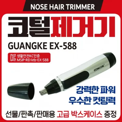 코털제거기 [코털제거기]코털정리기/방수코털제거기/코털깍이/전동코털제거기/방수코털정리기/자동코털정리
