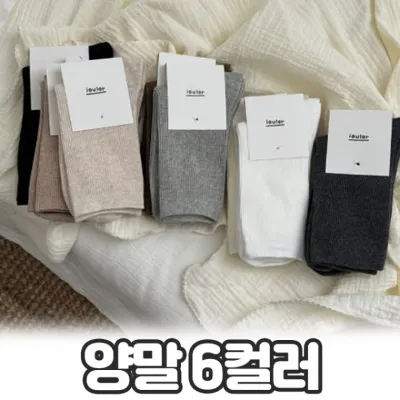 노바링크 다이콤 무지 양말 6컬러 베이직 골지 기본 니삭스 중목양말 데일리룩 면 사계절