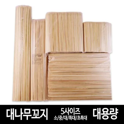 대나무꼬지 오뎅꼬치 대용량-약1000개 꽂이 꼬치 산적 어묵꼬지 5사이즈