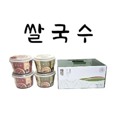 2026년 추석 명절 서기몰 웰빙가든 즉석 쌀국수 4p 선물세트