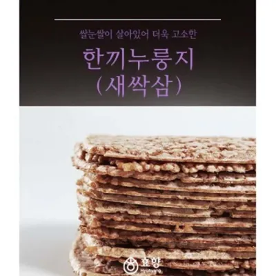 새싹삼 현미누룽지200g 현미누룽지 즉석밥 영양간식 건강식 냉동식품