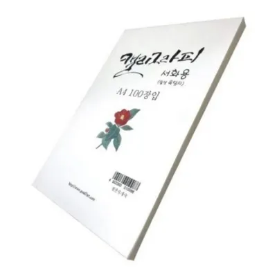 칠성당 옥당지 오피스 A4 화선지 100매
