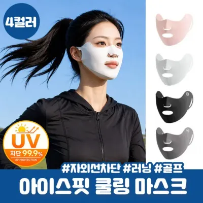 자외선차단 티즈 아이스핏 쿨링 마스크 러닝 골프 냉감원단 쿨링마스크 uv차단 운동 캠핑 여름