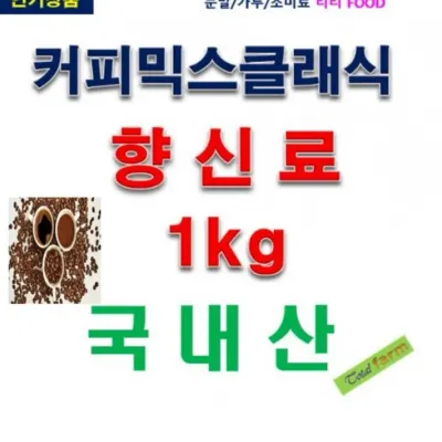 IF1 커피믹스클래식1kg