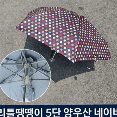 땡땡이 5단 양우산 5단 양우산 휴대용 초경량 여행용 자외선 도트 여성