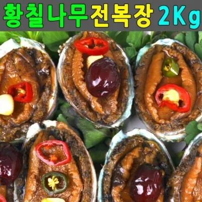 완도 전복장 전복조림 요리 자연산 간장조림 선물포장 2Kg