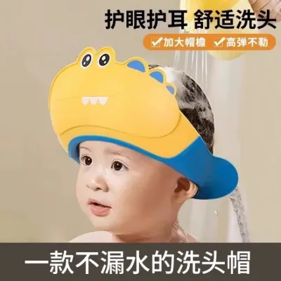 아기 머리 감기 신기 어린이 물 막이 모자 머리 감기 귀 보호 아기 목욕 모자 아이