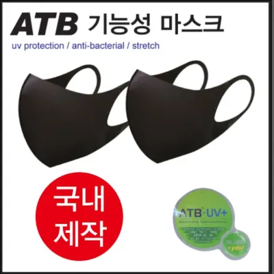 [신나라유통]국산 atb마스크 kc인증제품 opp포장 ATB-UV원단