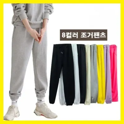 조거팬츠 남녀공용 루즈핏 밴딩 바지 8색 커플 트레이닝팬츠