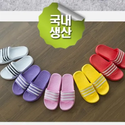 EVA 슬리퍼 실내화 베이직 국내생산 학교 실내화 국내생산 베이직
