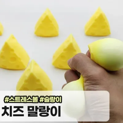 메가소싱 하치 치즈 말랑이 쫀득 슬랑이 스퀴시 스트레스볼 왁꾸볼 선물 완구 슬라임