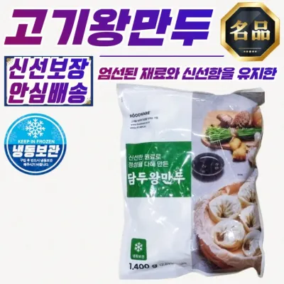 담두 정성 고기왕만두 1.4kg x 4개 (국산 돼지고기 사용)