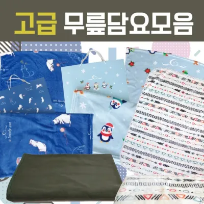 담요 [GEO극세사담요 모음] 무릎담요/극세사담요/캠핑담요/KC인증/극세사담요/캠핑담요/휴대용담요