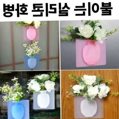 실리콘 부착식 꽃병 욕실 창문 인테리어 소품