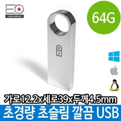 매머드 USB 메모리 64G 메탈 초경량 초슬림 선물 단체