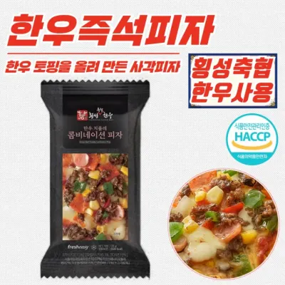 한우 치폴레 콤비네이션 즉석 피자 125g x 5개 (냉동)