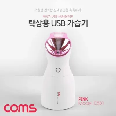 탁상용가습기 초음파식가습기 개인 미니 가정용 사무실 책상 물병 단일 소형