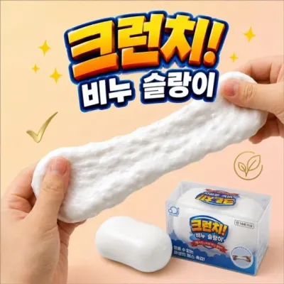 말랑이 어른 쫀득 크런치 슬랑이 바삭 비누 스트레스해소 인싸템 크랑이 말랑이