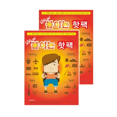 붙이는 파스형 핫팩/손난로/찜질