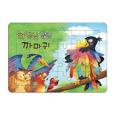 가꿈 유아교구 마음북스 퍼즐 허영심 많은 까마귀 (NO.480) 어린이 유치원 학