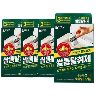 쌀벌레 퇴치제 겨자 추출물 쌀통 방향제 2ml
