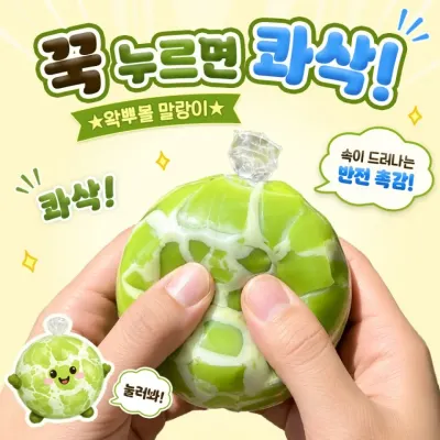 왁뿌볼 말랑이 왁스볼 크런치말랑이