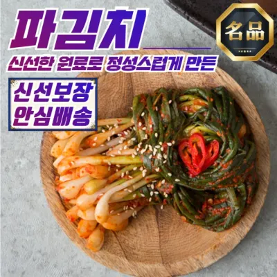 매력반찬 수입 프리미엄 파김치 10kg
