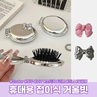 하이뷰 3077 하린 미니 빗 거울 접이식 휴대용