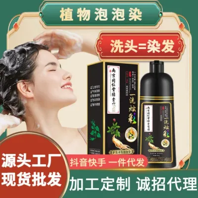 남경 동인당 식물 버블 염색약 트렌드 컬러 염색 크림은 블렌딩 없이 블랙 정품 가정용
