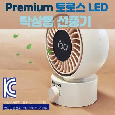 선풍기 [TOROSS LED탁상용선풍기] 탁상용선풍기/휴대용선풍기/미니선풍기/손선풍기/핸디선풍기/탁상용