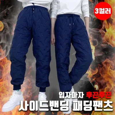사이드밴딩 패딩팬츠 (3컬러/2타입) / 방한바지 패딩바지 겨울바지 사이드밴딩