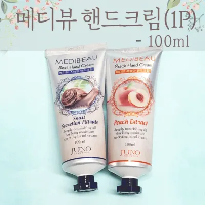 핸드크림 [메디뷰핸드크림(100ml)] 핸드크림/복숭아핸드크림/손크림/1P/판촉물/화장품/고급케이스/손로션