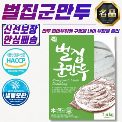 아하 속꽉채운 벌집군만두 1.4kg x 3개 (국산 돼지고기 사용)
