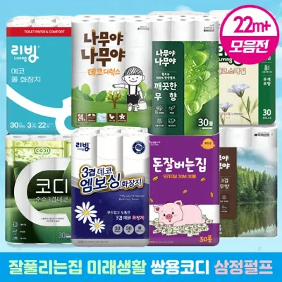 [SH+DC존] [잘집] 메이저브랜드 천연나무야 천연펄프100% 화장지 리빙 쌍용코디 3겹30롤 화장지 휴