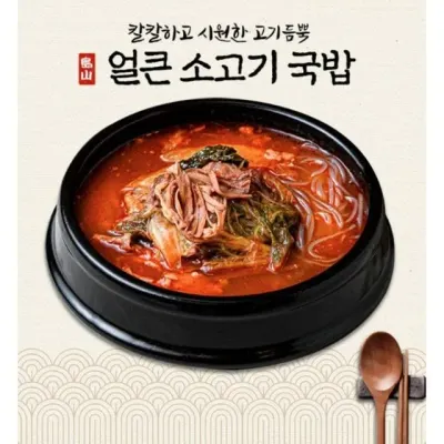 전통방식 얼큰 소고기 국밥 캠핑 야식 간편 조리식품