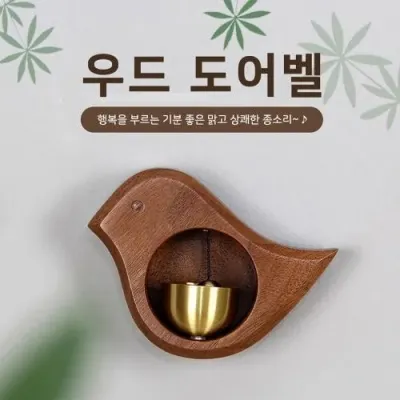 원목 우드도어벨 은은한 종소리 현관문 문종 풍경 개업 집들이 선물