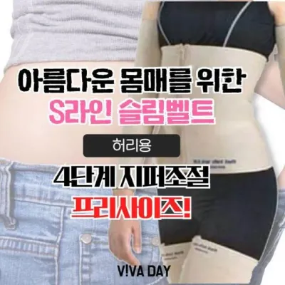 슬림벨트 허리용 9단계지퍼조절 복대 아이보리 남성벨트