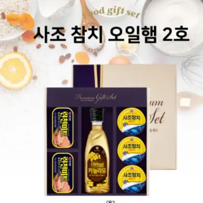 명절 추석 햄선물세트(10개)
