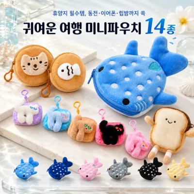 캐릭터 미니 파우치 14종 모음/인형파우치/동전지갑/이어폰파우치/돌고래 고양이 물고기 바다 소품파우치