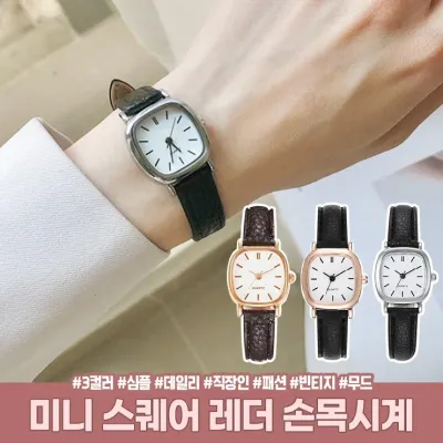2798 미니 스퀘어 레더 손목시계 심플 클래식 사각 데일리 학생 직장인 패션