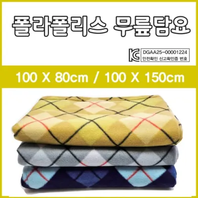 무릎담요 담요 항공담요 겨울담요 무릅담요 인쇄 자수 담요제작가능 대량주문환영 [전진무역]