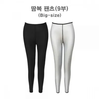 여자 땀복 하의 바지 팬츠 운동복 사우나 옷